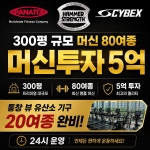 운동가짐 헬스장 PT 별내점