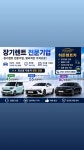 히든렌트카