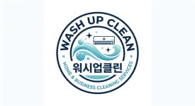 워시업클린