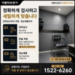 가톨릭보청기 THESOUND 대구센터