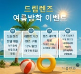 다봄안과의원