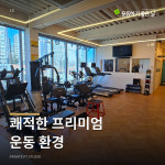 운동하기 좋은 날 PT Studio