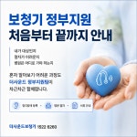더사운드보청기 부산동래점
