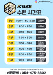 K태권도장