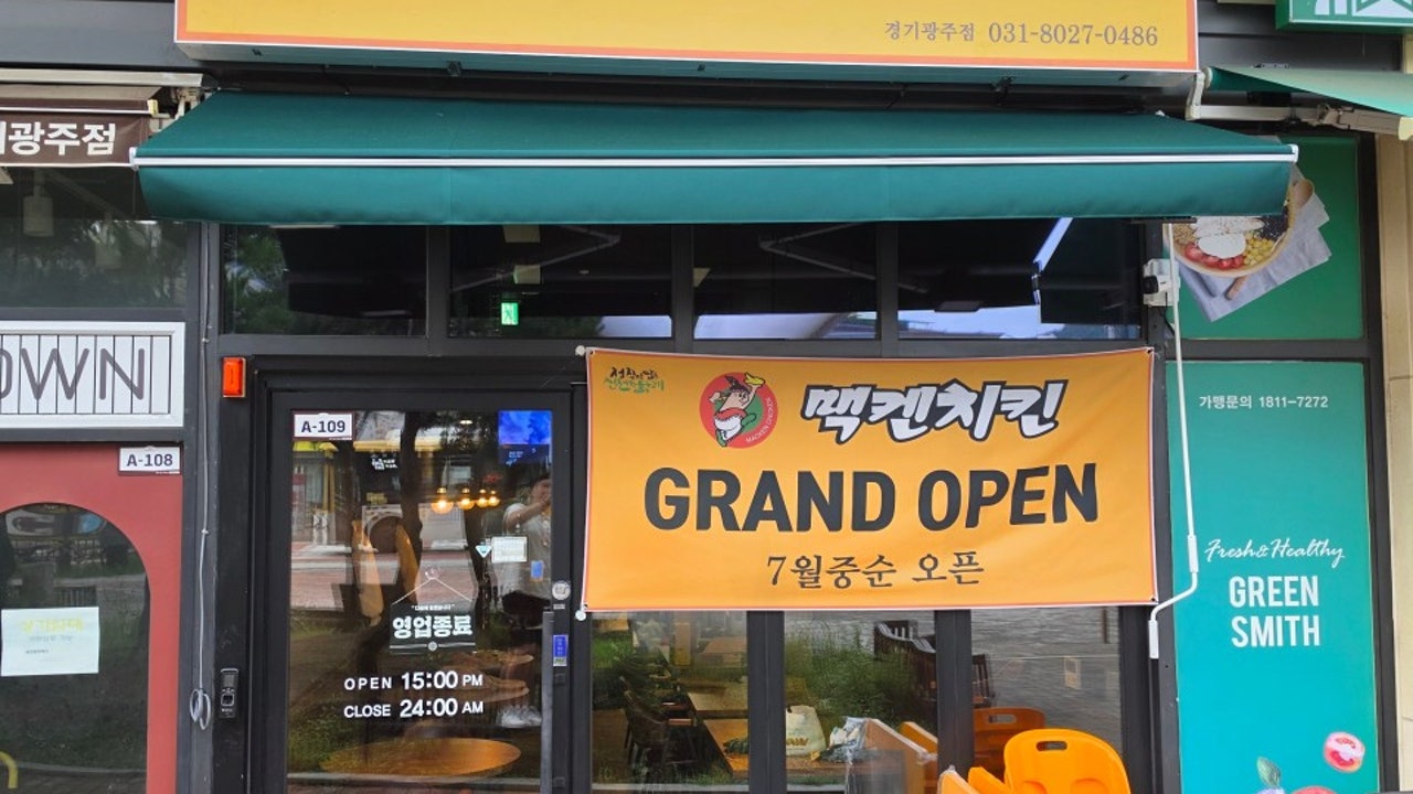 맥켄치킨 경기광주점