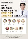 한동화한의원