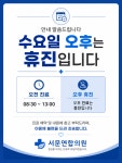 서문연합의원