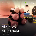 운동하기 좋은 날 PT Studio