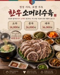 부부가마솥뼈해장국&머리국밥전문점
