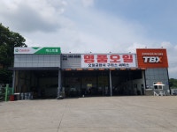 한국타이어TBX 당진점 원석종합타이어