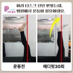 PT의정석 운동재활센터