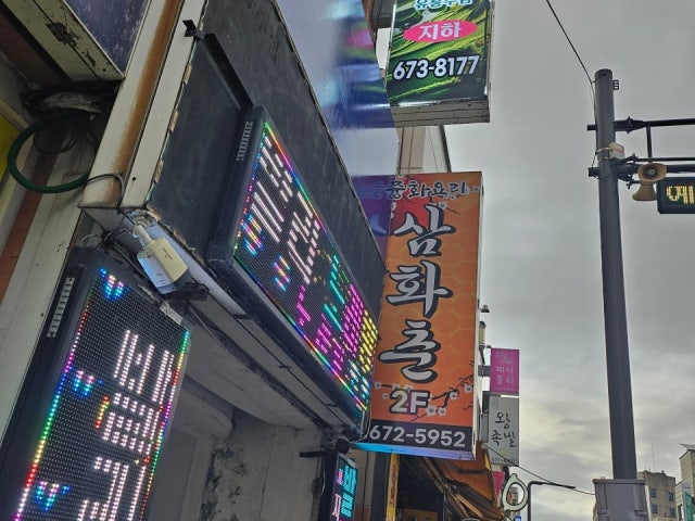 발리가요 주점