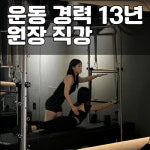 던필라테스 유촌버들점