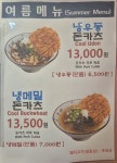돈천동식당