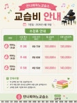 안나피아노교습소