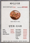 미소만찬 포천송우리점