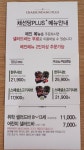 채선당플러스 전북도청점