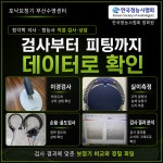 포낙보청기 부산수영센터