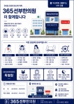 365선부한의원