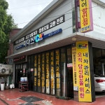 미다스카