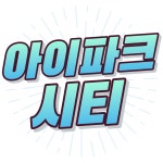 아이파크시티크로바공인중개사사무소