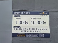 맨하탄주차장