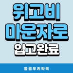 물금우리약국