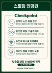 스트림 아이웨어 스타필드빌리지 운정점