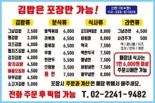 숙이네김밥