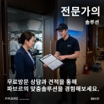 파브르