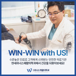 연세위너스재활의학과의원