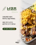 숯토리 제주시청점