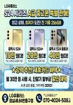 LG유플러스 일상의틈 잠실동 잠실새내역4번출구점