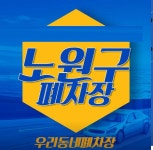 가나자동차해체재활용산업