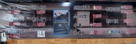 정희네소머리국밥
