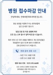 연세바른피부과의원