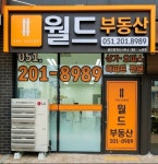더샵월드부동산공인중개사사무소