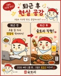 숯토리 제주시청점