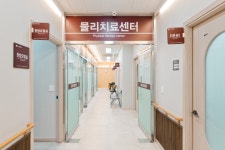 새진한방병원