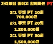 모티어스 주엽PT