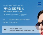 포나인안경 탄현점