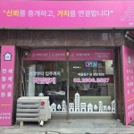 은혜공인중개사사무소