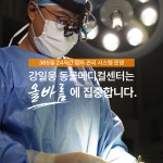 울산 강일웅동물메디컬센터