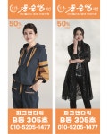윤순영패션 은평점