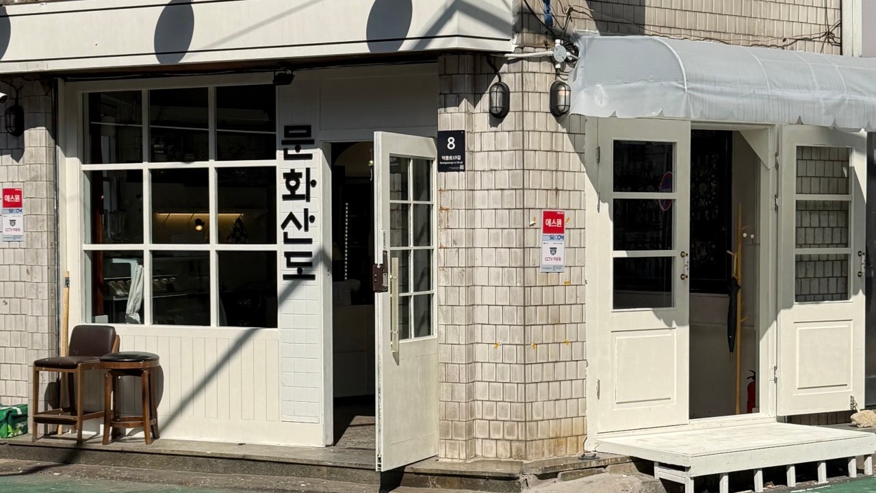 문화산도 수유