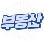 아이파크시티크로바공인중개사사무소