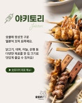 숯토리 제주시청점