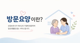 성모노인복지센터