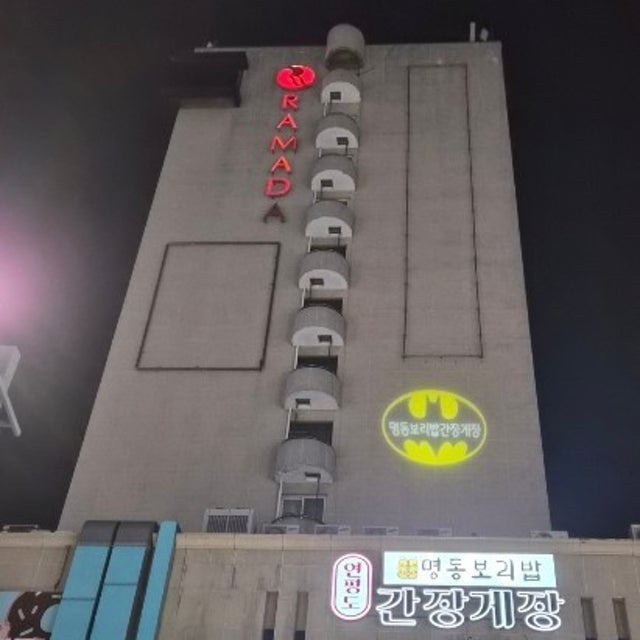 구월명동보리밥간장게장 송도점 한식 대표 사진