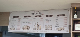 은경이네생고기김치전골
